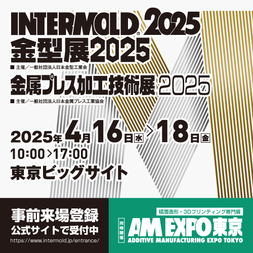 INTERMOLD2025